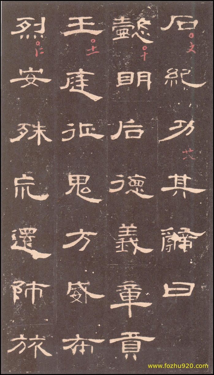 书法拓片_东汉_曹全碑_沉树镛旧藏本_28（宽高2178×3820 – 350dpi)）(图1)