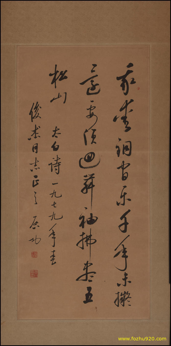 书法_近现代_启功_书法01_N（宽高5792×11776 – 350dpi)）(图1)
