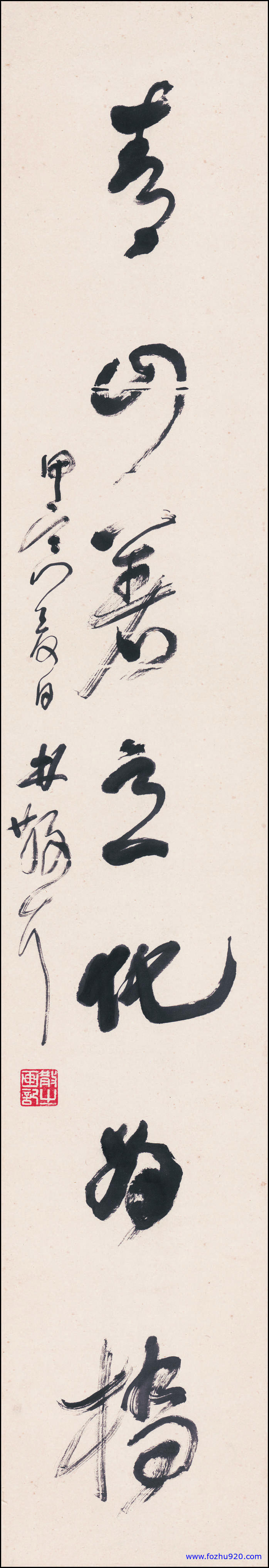 书法_近现代_林散之_林散之_下联_青山着意化为桥（宽高5042×29516 – 600dpi)）(图1)