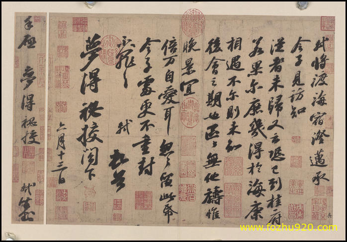 书法_宋_苏轼_渡海帖纸本3348（宽高6624×4610 – 350dpi)）(图1)