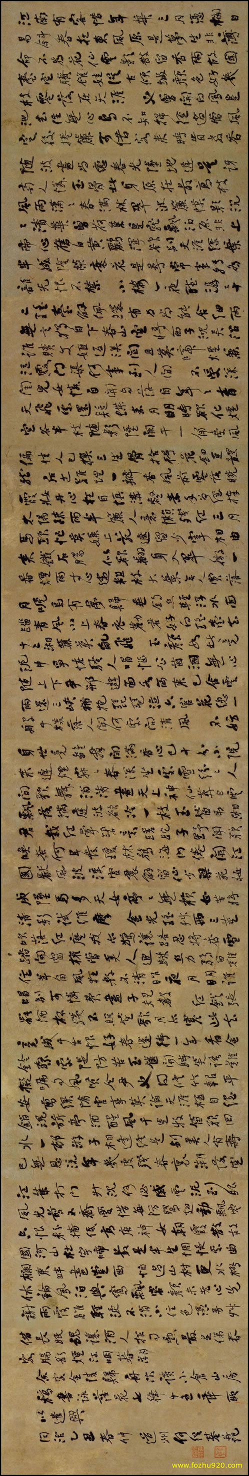书法_清_何绍基_咏落花七律十五章30181（宽高21470×3606 – 300dpi)）(图1)