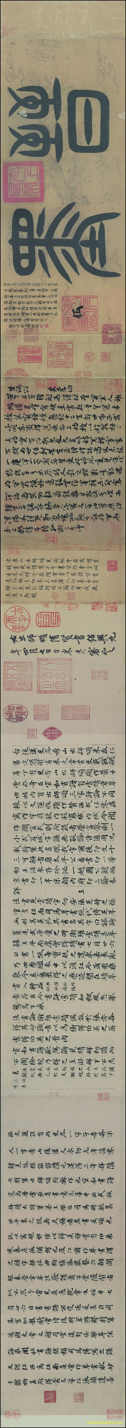书法_隋_索靖_出师颂章_草书_全卷纸本2121278北京故宫（宽高36007×3169 – 35(图1)