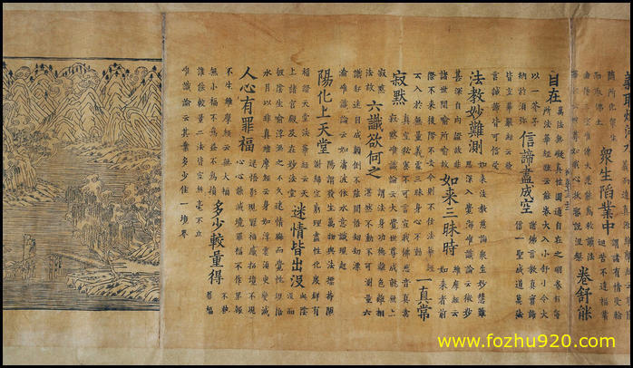 书法_宋_法華経刊本_哈佛大学福格美术馆藏_7（宽高5442×3144 – 300dpi)）(图1)