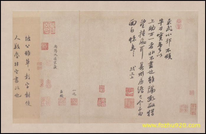 书法_宋_米芾_尺牍集纸本4061（宽高8470×5512 – 350dpi)）(图1)