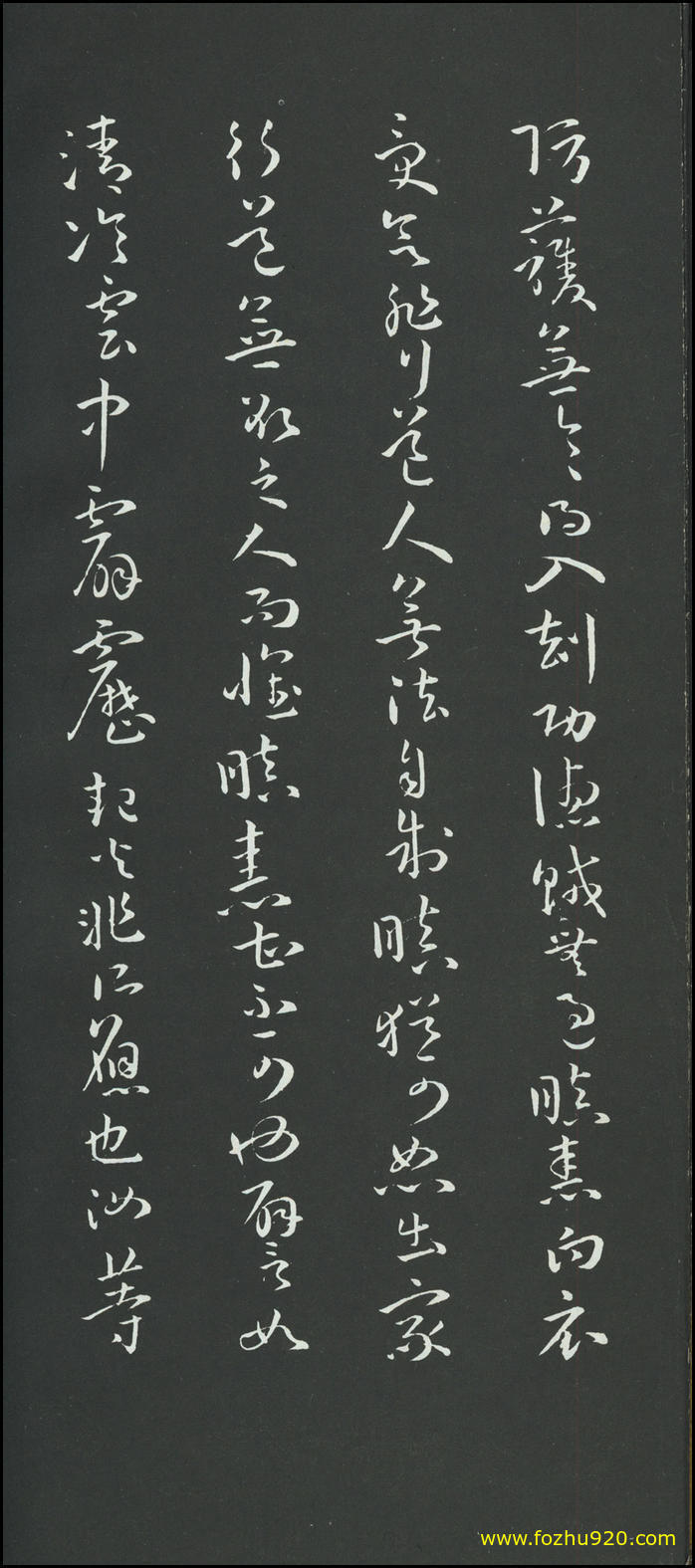 书法册页_隋唐_孙过庭_草书_佛遗教经册_17（宽高1959×4443 – 400dpi)）(图1)