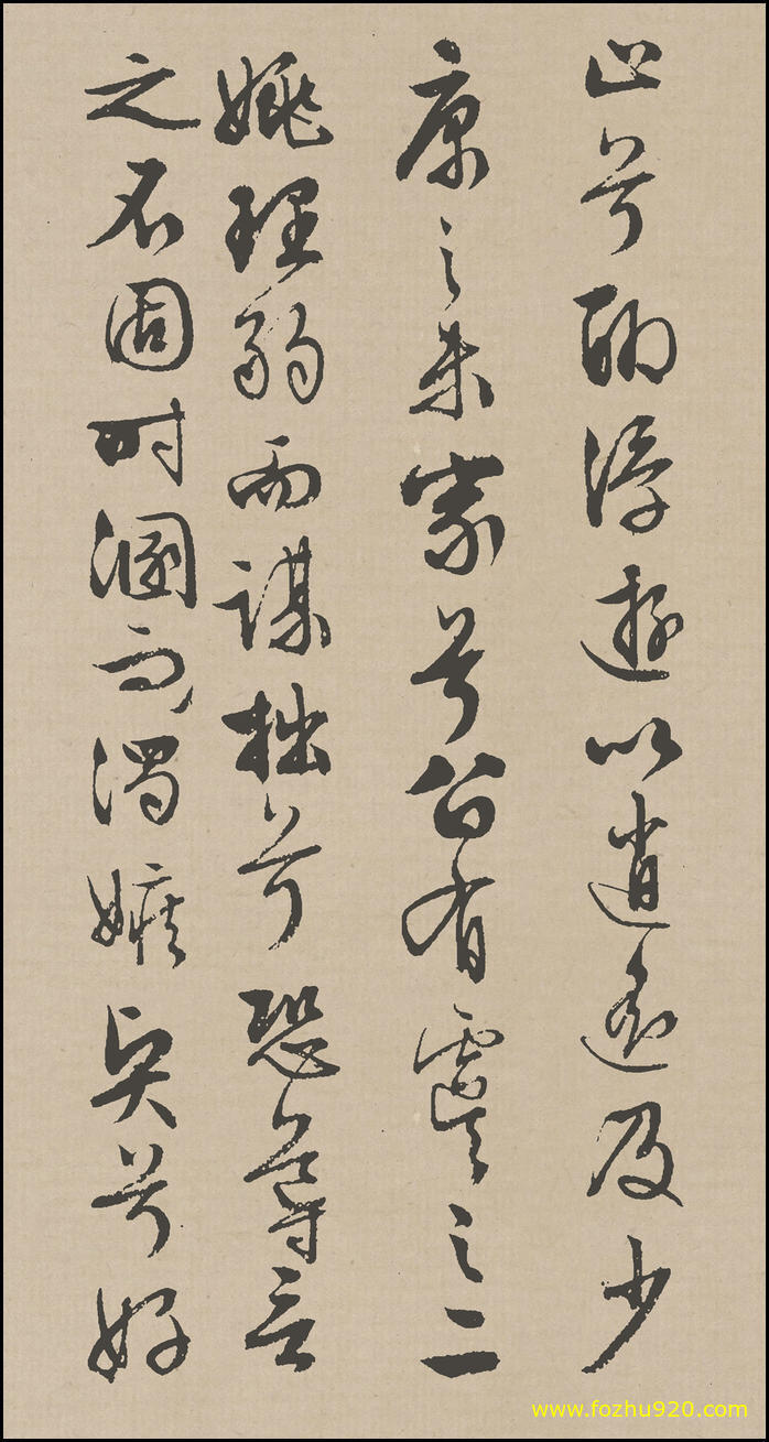 书法册页_明_文徵明_行草《离骚》_42（宽高1381×2600 – 300dpi)）(图1)