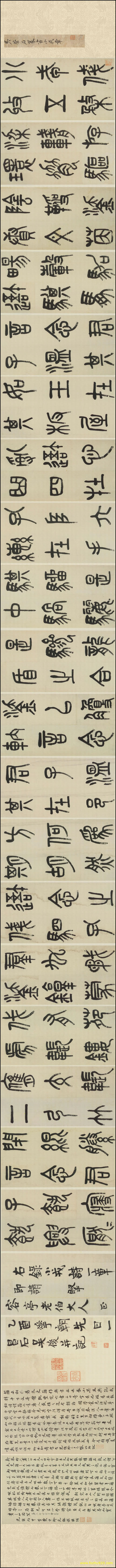 书法_清_吴昌硕_小戎诗册篆书27300（宽高43700×3200 – 300dpi)）(图1)