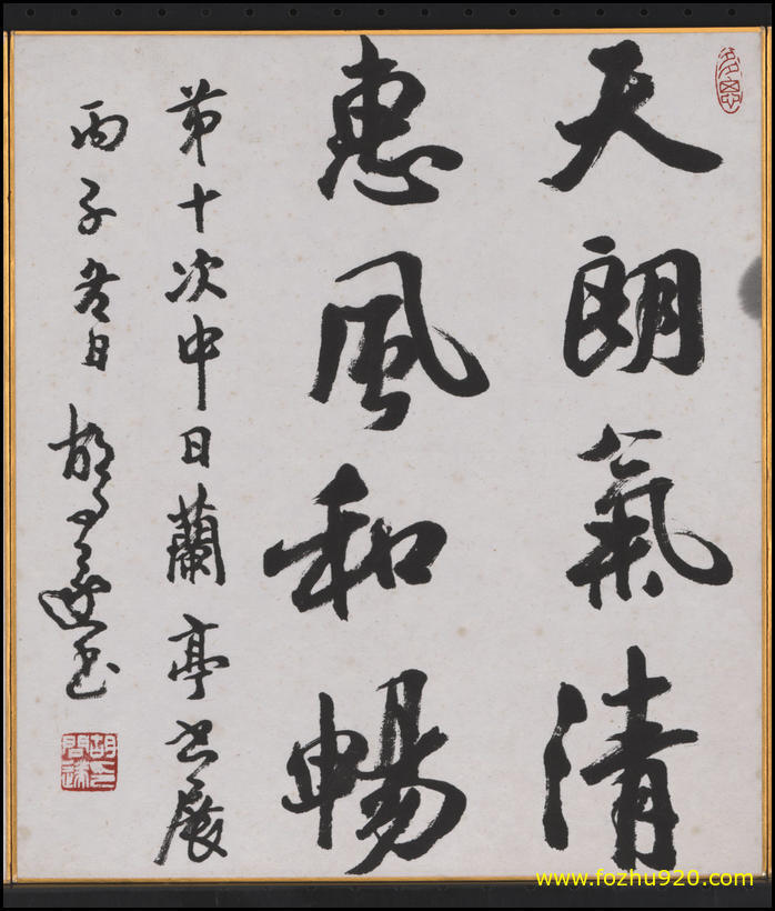 书法_近现代_胡文遂_书法卡纸（宽高2896×3408 – 300dpi)）(图1)