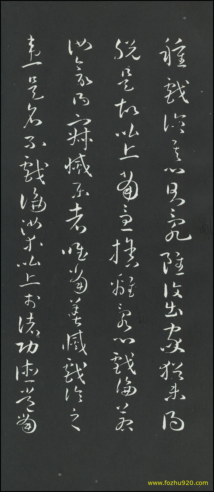 书法册页_隋唐_孙过庭_草书_佛遗教经册_30（宽高1924×4443 – 400dpi)）(图1)