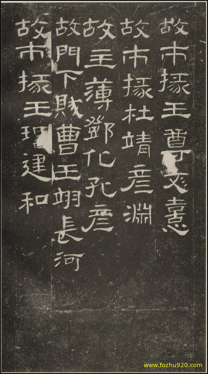 书法拓片_东汉_曹全碑_原书法拓片_32（宽高2124×3820 – 300dpi)）(图1)
