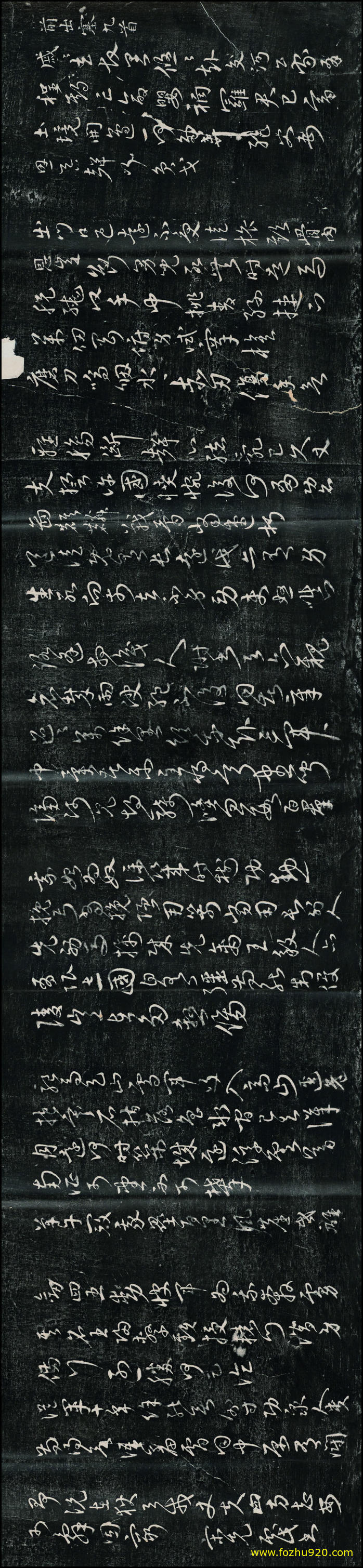 书法拓片_宋克_杜甫诗《前出塞九首》（宽高16105×3700 – 336dpi)）(图1)