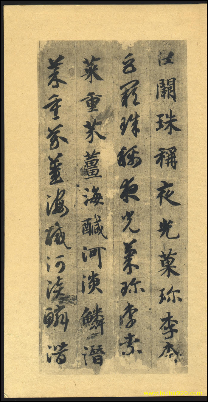 书法册页_隋唐_智永_千字文_散图_4（宽高2765×5361 – 460dpi)）(图1)