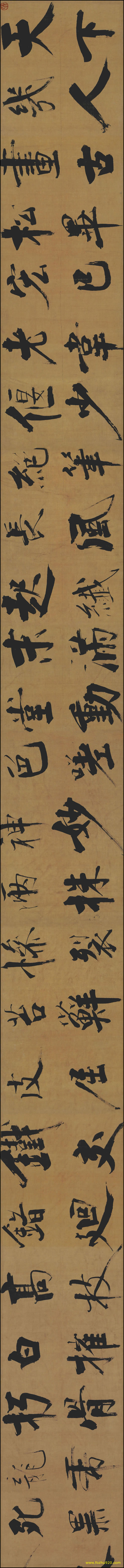 书法_宋_张即之_双松图歌卷楷书纸本3381196北京（宽高93568×2661 – 200dpi(图1)