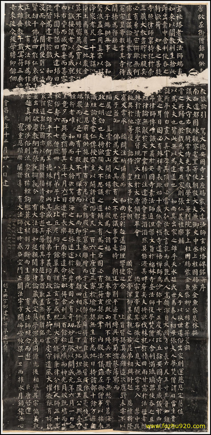 书法_唐_柳公权_玄秘塔碑16580（宽高9462×19535 – 300dpi)）(图1)