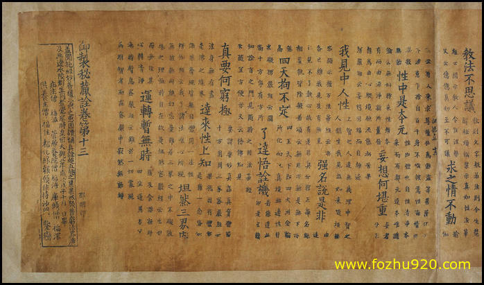 书法_宋_法華経刊本_哈佛大学福格美术馆藏_11（宽高5295×3099 – 300dpi)）(图1)