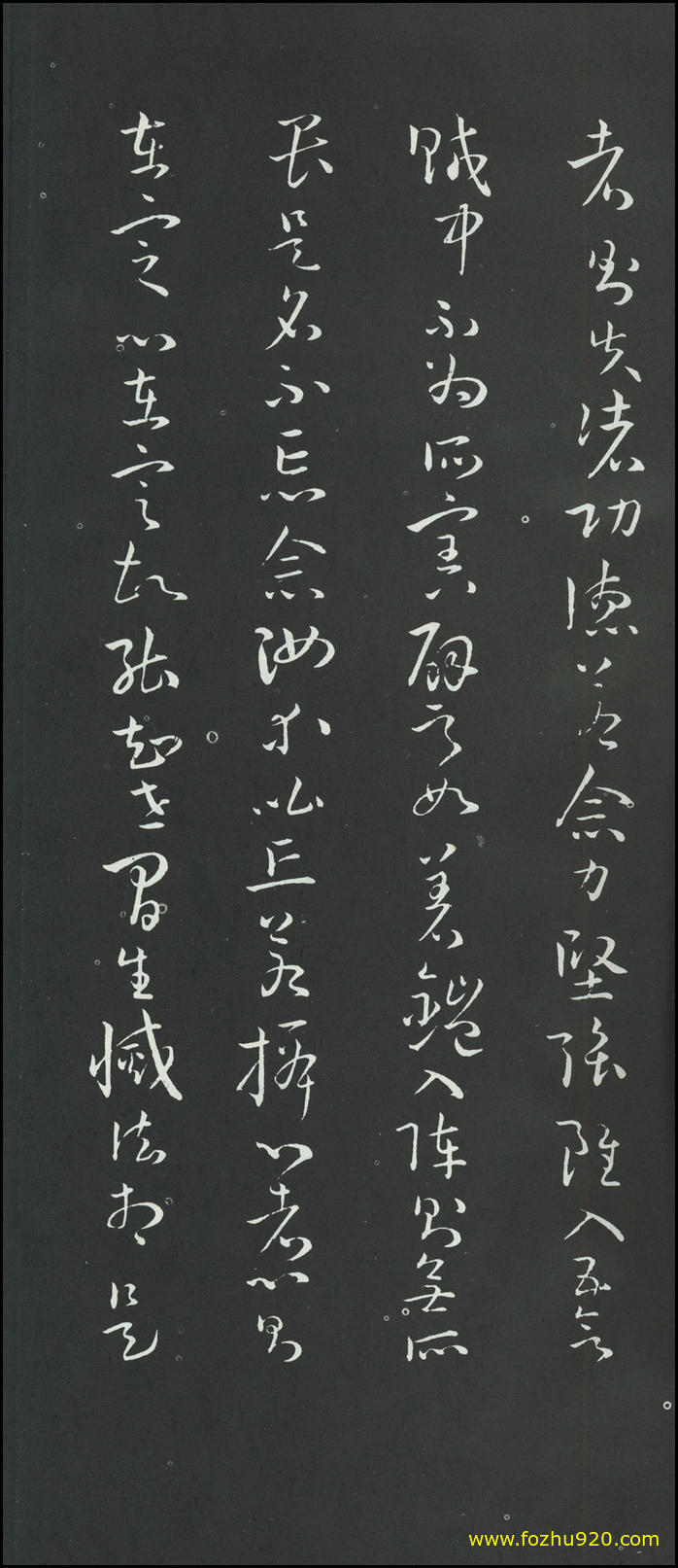书法册页_隋唐_孙过庭_草书_佛遗教经册_26（宽高1913×4443 – 400dpi)）(图1)