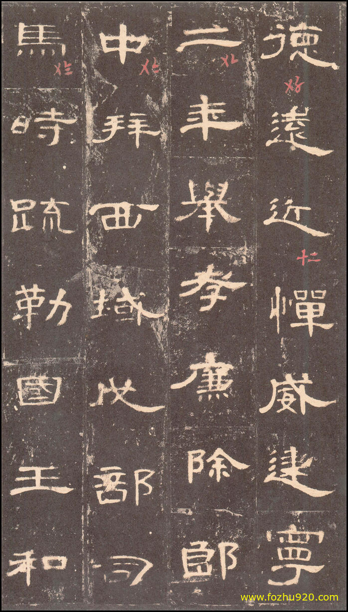 书法拓片_东汉_曹全碑_沉树镛旧藏本_12（宽高2163×3820 – 350dpi)）(图1)