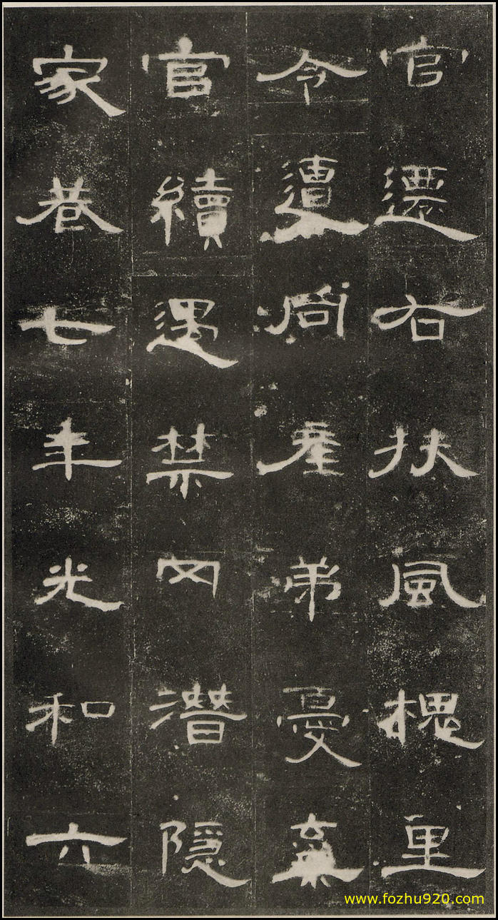 书法拓片_东汉_曹全碑_原书法拓片_6（宽高2060×3820 – 300dpi)）(图1)