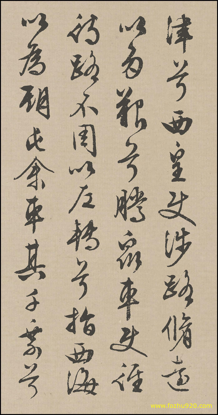 书法册页_明_文徵明_行草《离骚》_59（宽高1358×2600 – 300dpi)）(图1)