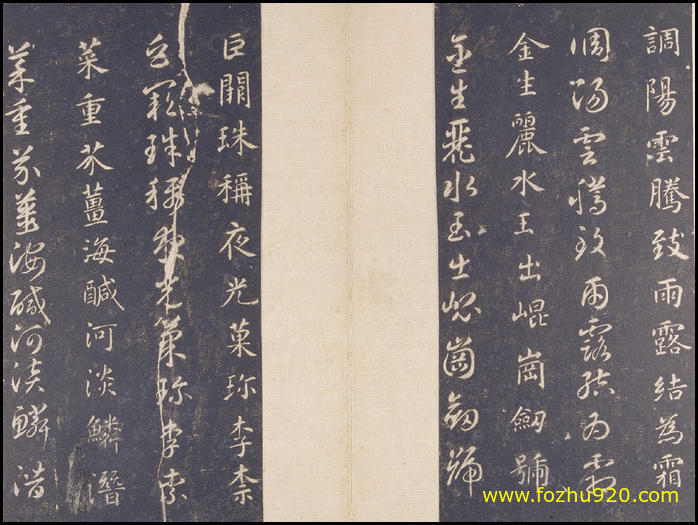 书法拓片_隋唐_智永_千字文66_智永_真草千字文_宋拓本故宫藏_02（宽高4000×3000 –(图1)