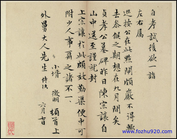 书法_清_徐邦达_参十札03（宽高4224×3307 – 200dpi)）(图1)