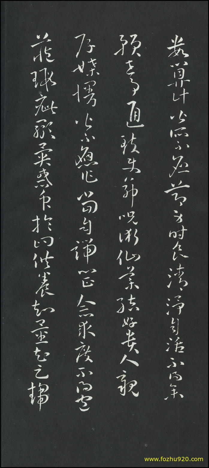 书法册页_隋唐_孙过庭_草书_佛遗教经册_05（宽高1979×4443 – 400dpi)）(图1)