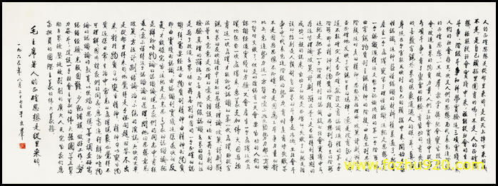 书法_近现代_郭沫若_72（宽高6516×2400 – 300dpi)）(图1)
