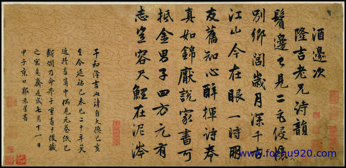 书法_清_徐邦达_诗翰_187_诗翰01（宽高4768×2296 – 200dpi)）(图1)