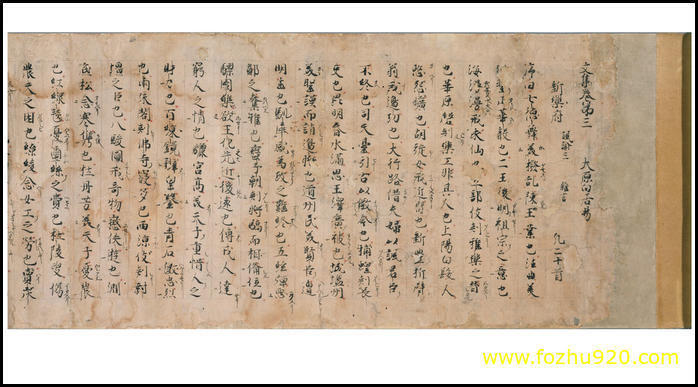 书法_唐_白居易_白氏文集古抄残卷_东京5_巻第三_巻第四_4（宽高6545×3600 – 300(图1)