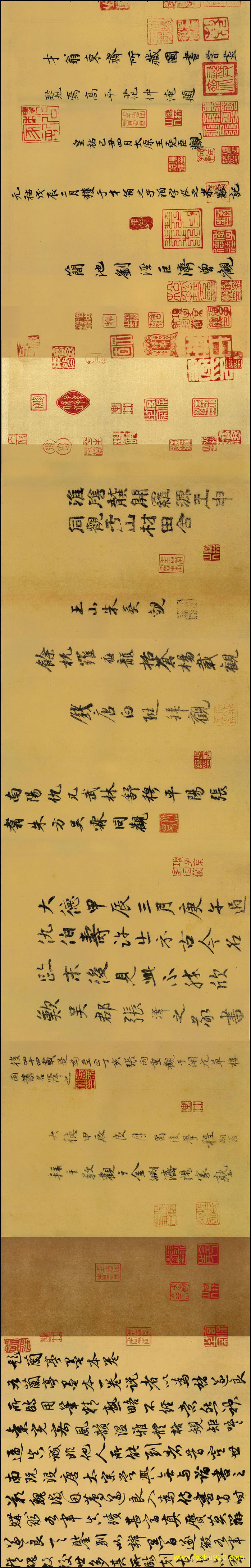 书法_宋_兰亭八柱第II_米题诗本_兰亭八柱第二_米题诗本4_2（宽高14458×2300 – 3(图1)