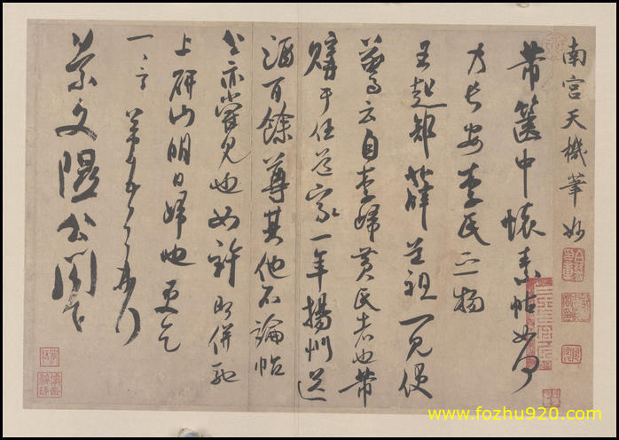 书法_宋_宋四小品_05（宽高6272×4434 – 350dpi)）(图1)