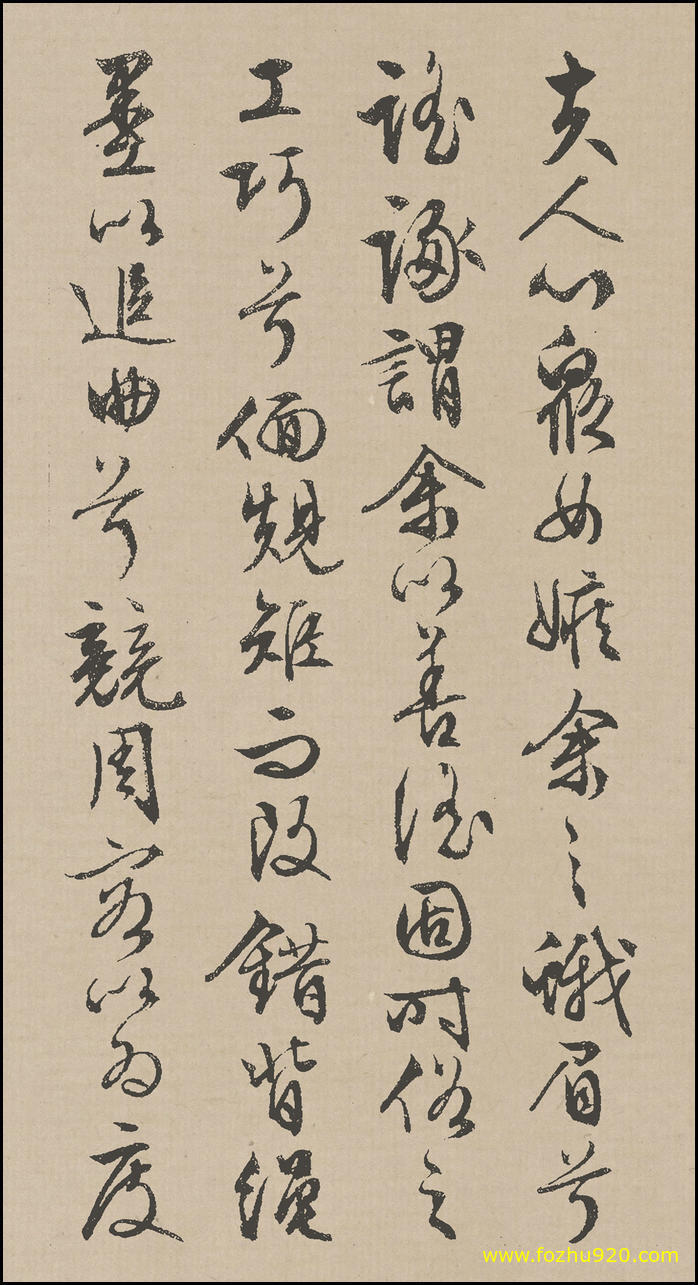 书法册页_明_文徵明_行草《离骚》_16（宽高1407×2600 – 300dpi)）(图1)
