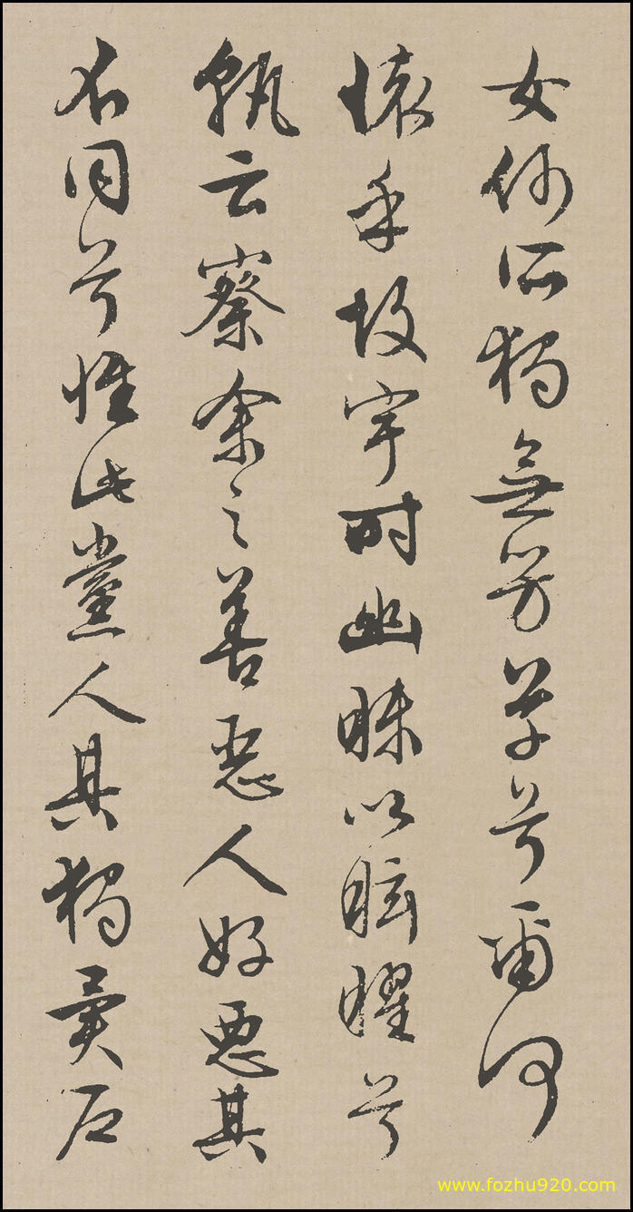 书法册页_明_文徵明_行草《离骚》_45（宽高1353×2600 – 300dpi)）(图1)