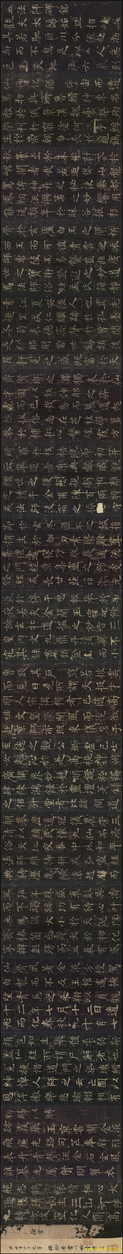 书法拓片_褚遂良_孟法师碑（宽高30000×2922 – 300dpi)）(图1)