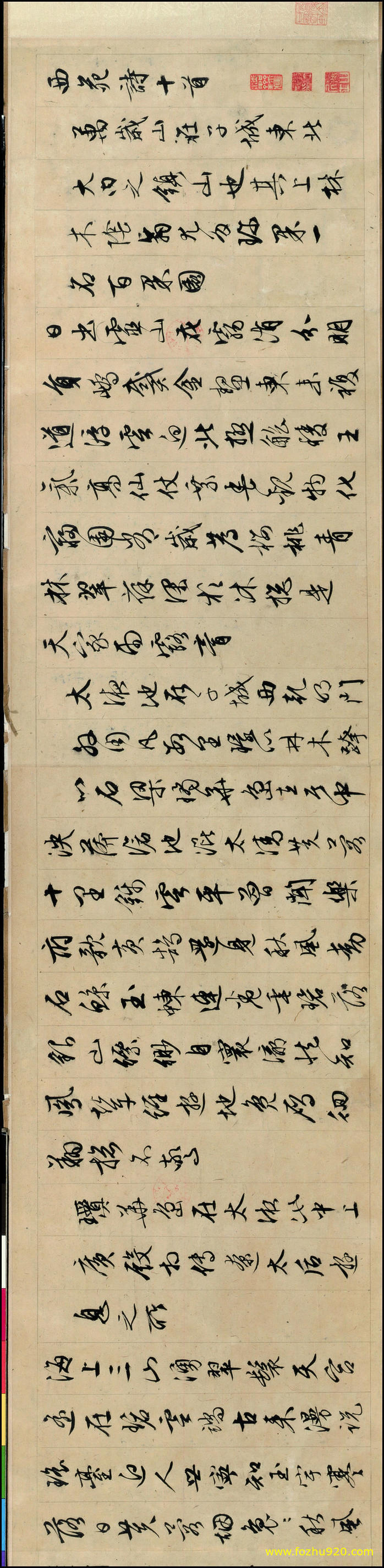 书法_清_徐邦达_123_诗十首01（宽高5232×1272 – 200dpi)）(图1)