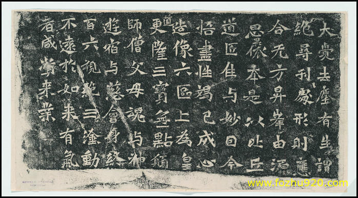 书法拓片_龍門二十品_哈佛博物馆藏拓片四种_道匠造像记哈佛博物馆藏（宽高12000×6600 –(图1)