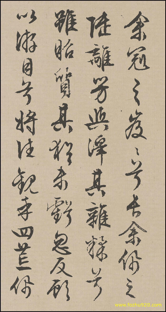 书法册页_明_文徵明_行草《离骚》_21（宽高1382×2600 – 300dpi)）(图1)