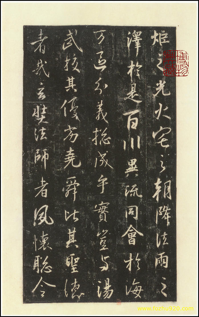 书法拓片_晋_圣教序_西安碑林博物馆藏_宋拓本_27（宽高2386×3800 – 300dpi)）(图1)