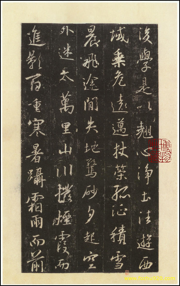 书法拓片_晋_圣教序_西安碑林博物馆藏_宋拓本_14（宽高2386×3800 – 300dpi)）(图1)