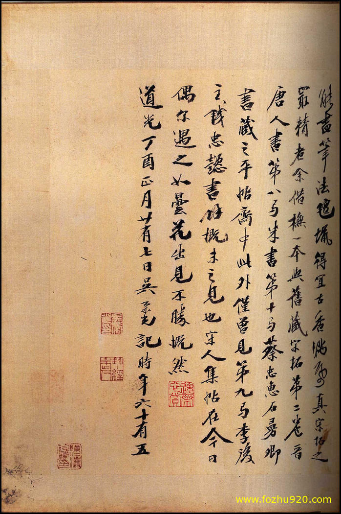 书法拓片_隋唐_怀素_怀素大草千字文_群玉堂帖_安思远藏_宋拓_36（宽高1857×2800 –(图1)