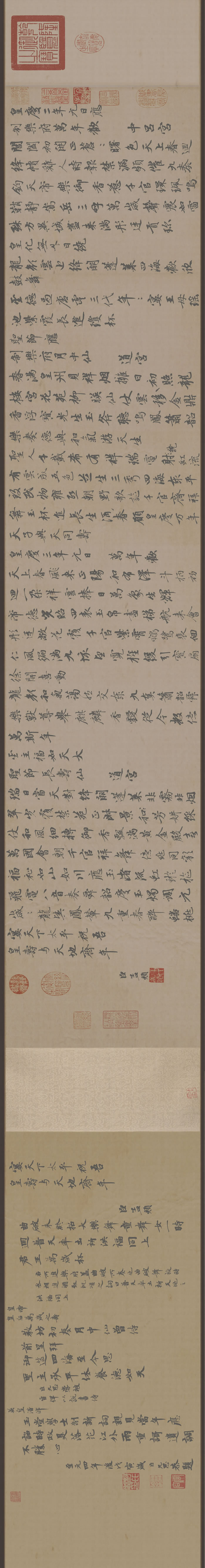 书法_元_赵孟兆頁_万寿曲卷_全卷纸本_275144（宽高24900×3248 – 300dpi)(图1)