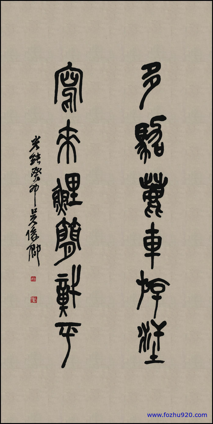 书法_清_吴昌硕_书法纸本16482（宽高9736×19469 – 300dpi)）(图1)
