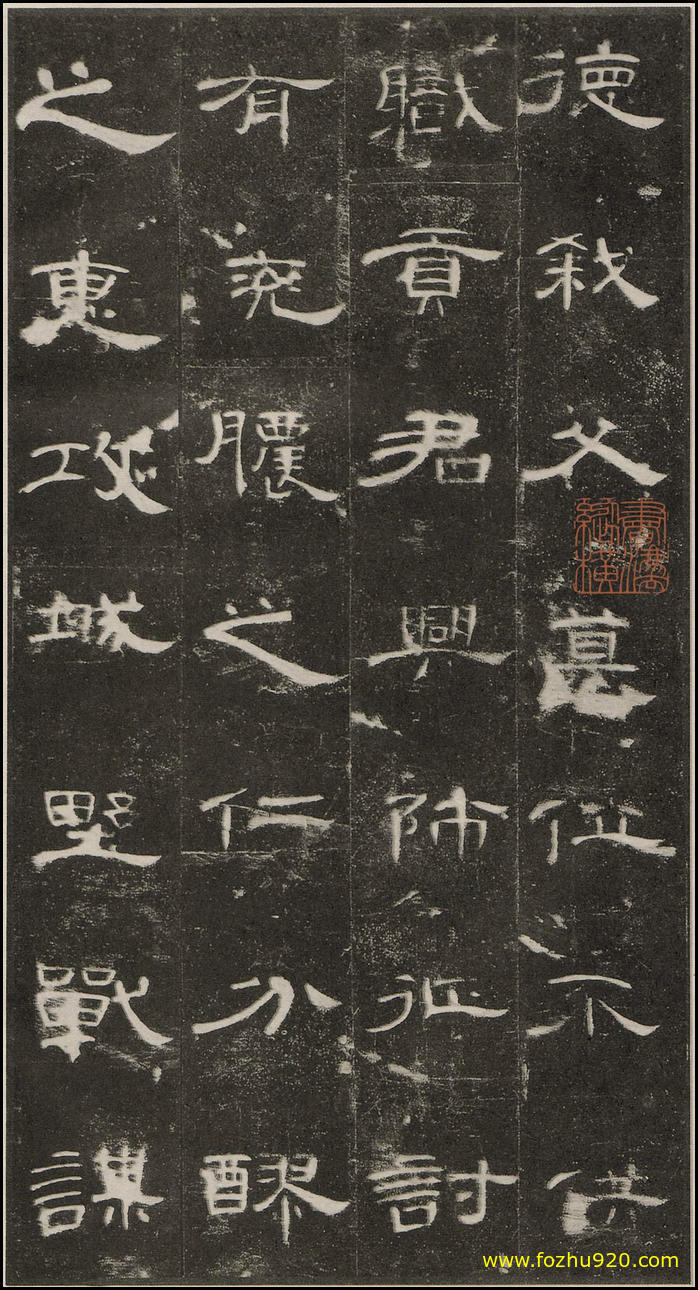 书法拓片_东汉_曹全碑_原书法拓片_4（宽高2058×3820 – 300dpi)）(图1)