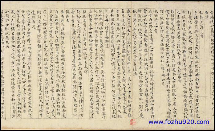 书法_清_徐邦达_和陶诗05（宽高5208×3152 – 200dpi)）(图1)