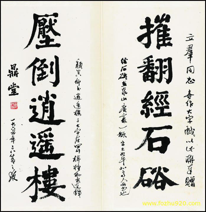书法_近现代_郭沫若_40（宽高4976×5136 – 300dpi)）(图1)