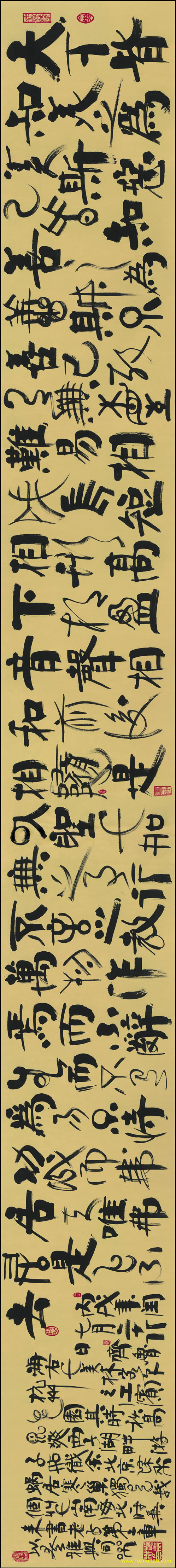 书法_近现代_韩美林_1（宽高54898×6118 – 300dpi)）(图1)