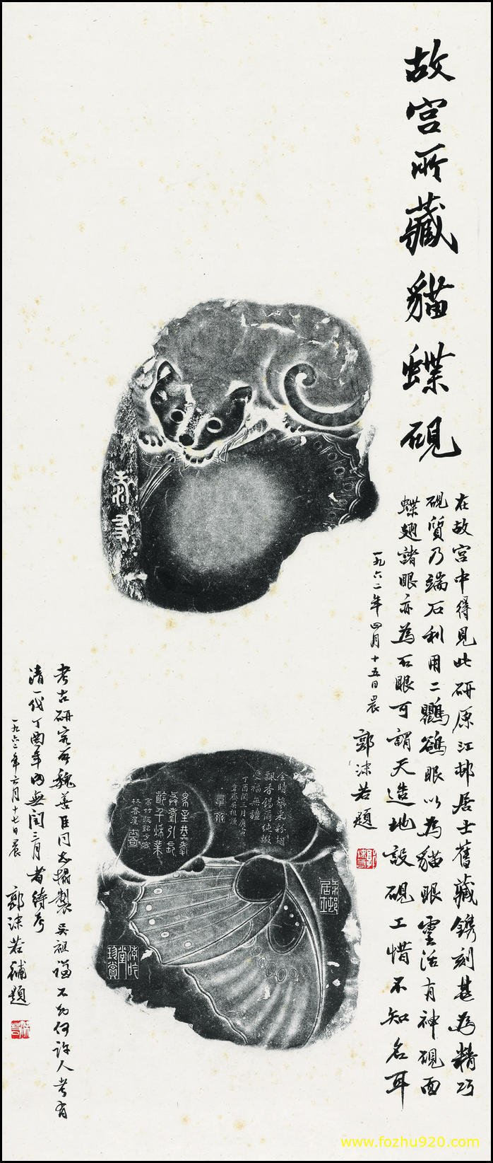 书法_近现代_郭沫若_50（宽高2748×6504 – 300dpi)）(图1)