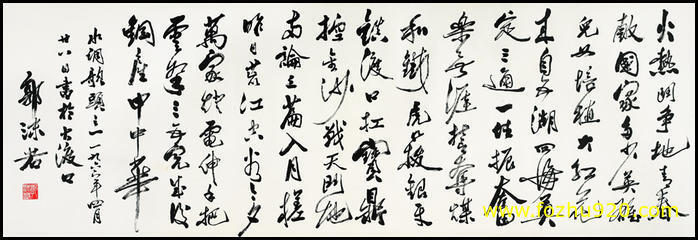 书法_近现代_郭沫若_32（宽高6410×2173 – 300dpi)）(图1)