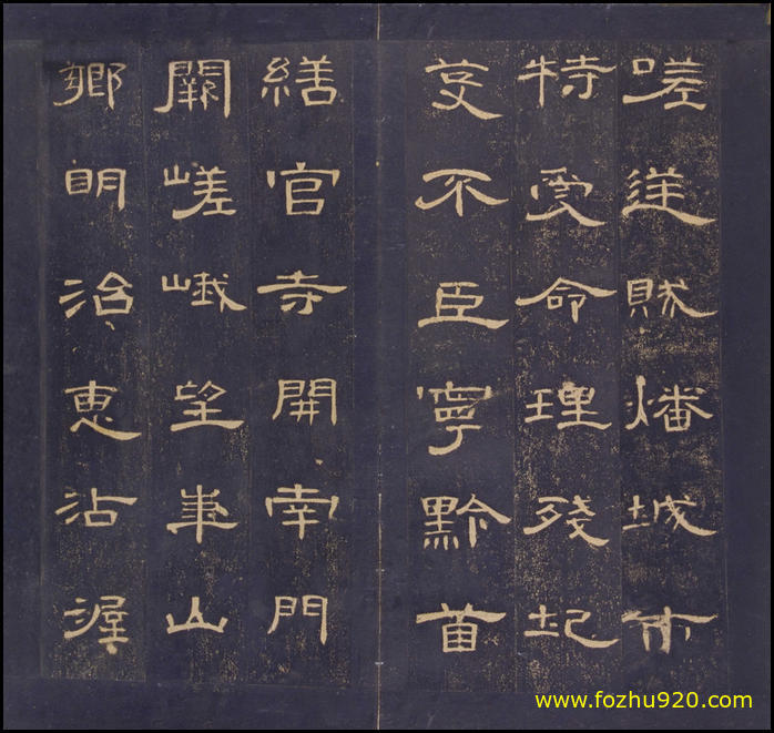 书法拓片_东汉_曹全碑_明拓_故宫藏本_163（宽高3707×3510 – 299dpi)）(图1)