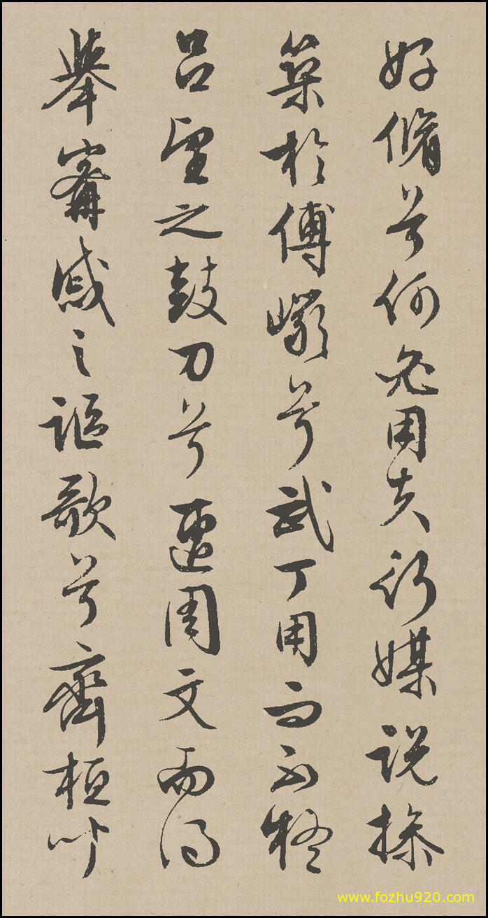 书法册页_明_文徵明_行草《离骚》_49（宽高1378×2600 – 300dpi)）(图1)